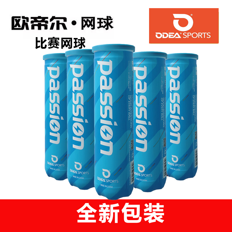 ODEA Passion Air professional match ball 4 pieces canned high elastic resistance training tennis ball