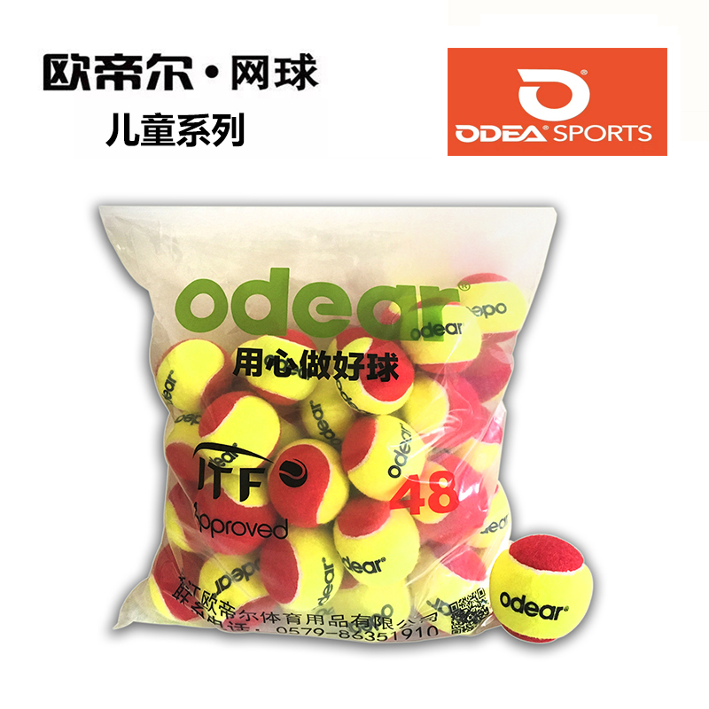 ODEA Eudel Tennis children beginology decompression tennis PTR training ball children transition tennis soft ball