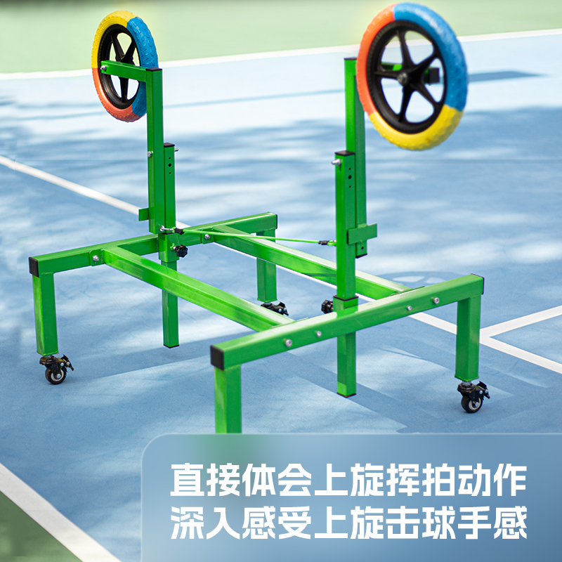 Xu Kasi Tennis Wheel Trainer Spin Trainer Coach-Assisted Training Equipment Tennis Beginner Equipment