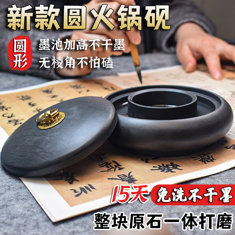 New Round Long-Lasting Moisturizing Inkstone, Original Stone Integrated Grinding, with Lid, Calligraphy Ink Box, Non-Drying Ink, Hot Pot Inkstone
