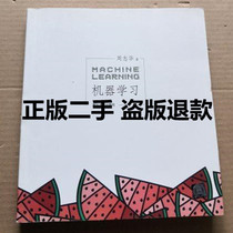 Machine Learning Genuine Used Zhou Zhihua Tsinghua University Press 9787302423287 Computer Intelligence