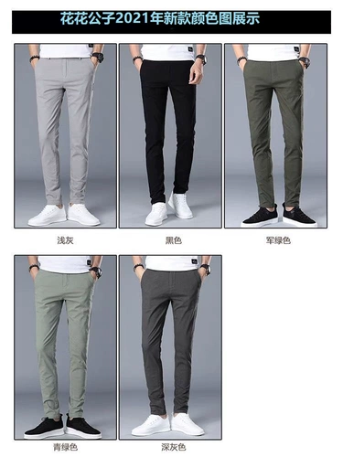 Playboy, мужские штаны, трендовые универсальные шелковые повседневные брюки, цвет