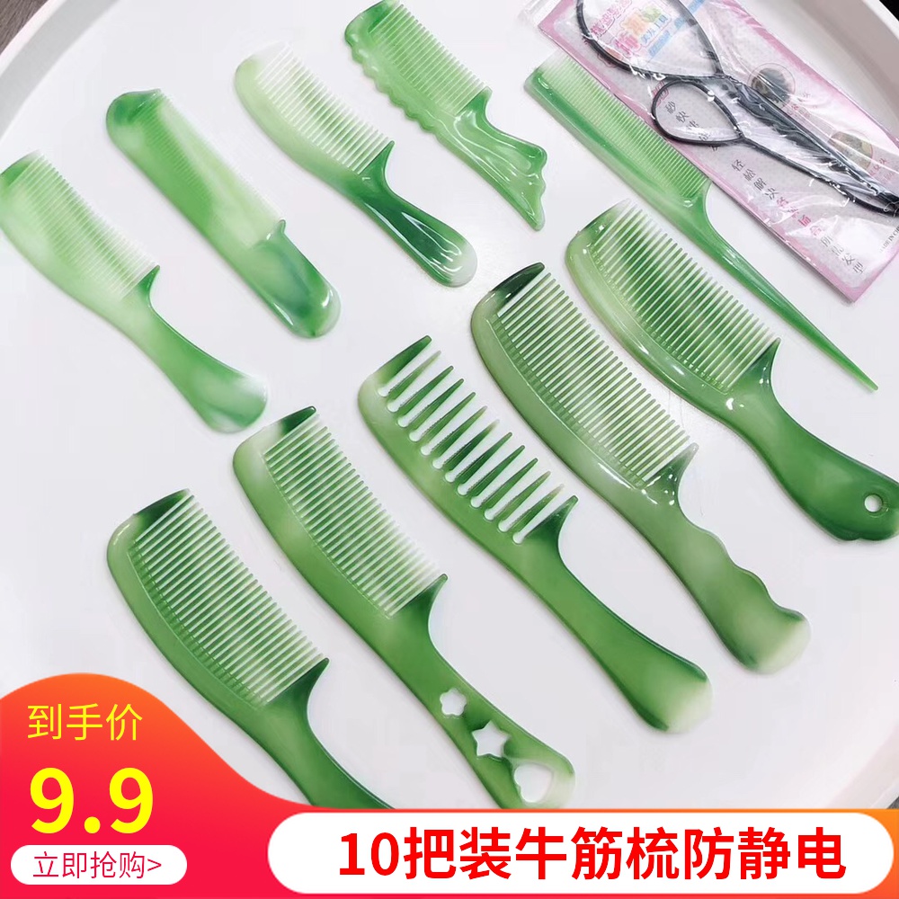 10 combs folded continuously tendon comb scalp comb curly hair long hair beauty comb big