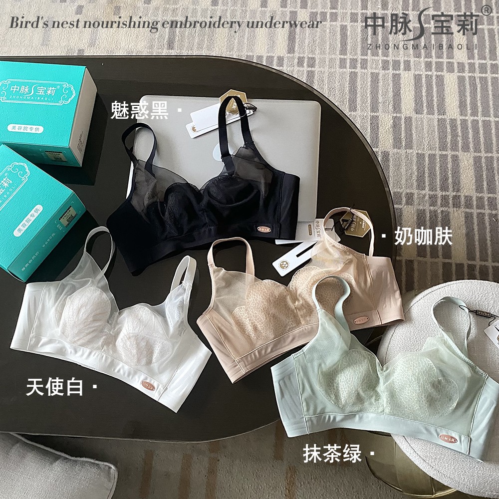 Zhongmai Baoli ultra-thin underwear women's big breasts show small breasts sexy collection breasts anti-sagging perspective bra summer