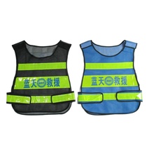 Emergency Blue Sky Rescue Vest Convoy Traffic Safety Rescue Work Clothing Spring Autumn Summer Money in Reflective Waistcoat