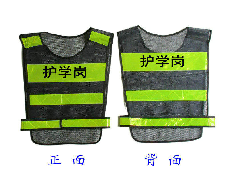 Nursing School United Defense Team Maawei Net Clothing Security Gatekeeper School Watch Kindergarten Nursing School Guard School Reflective Vest