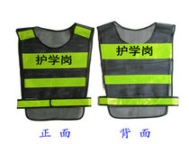 Nursing School United Defense Team Maawei Net Clothing Security Gatekeeper School Watch Kindergarten Nursing School Guard School Reflective Vest