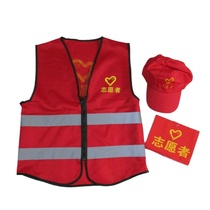 Volunteer clothing Machia counsels trainees civilizations to create a standing guard hat red flag traffic safety reflective vest