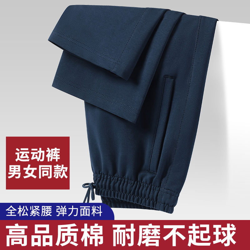 Spring and Autumn School Uniform Pants, Navy Blue, for Male and Female Middle and High School Students, High-Quality Solid Color, No Stripes, Straight-Leg Cotton Sweatpants