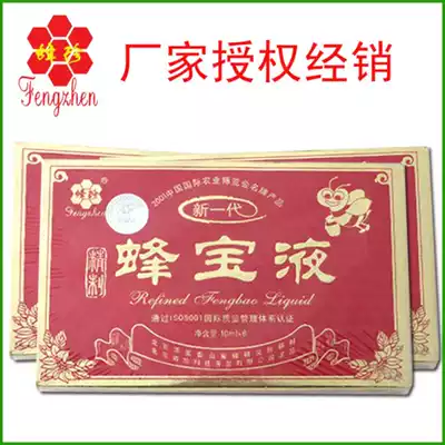 Bee Zhen brand new generation of bee treasure liquid propolis classic real cost-effective
