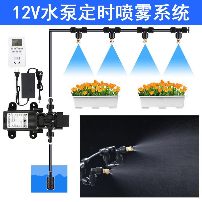 Large Water Pump Spray System, Precision Atomizing Nozzle, Rainforest Tank Reptile Humidification System, Intelligent Timed Sprinkler