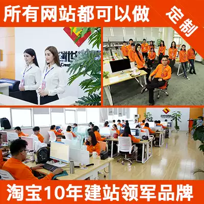 Website construction enterprise website production website customization development response to do Website web design company official website