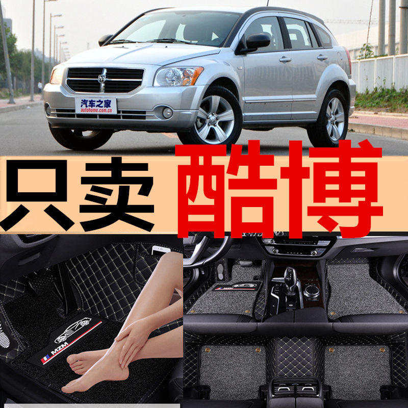 Imported old Dodge Kubo 2008 2009 2010 2011 annual complete book surround silk ring car mat