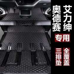 Honda Odyssey Foot Pad Elysen 7 인승 2015-2024 하이브리드 차량 와이어 링 7 인승 특수 인클로저