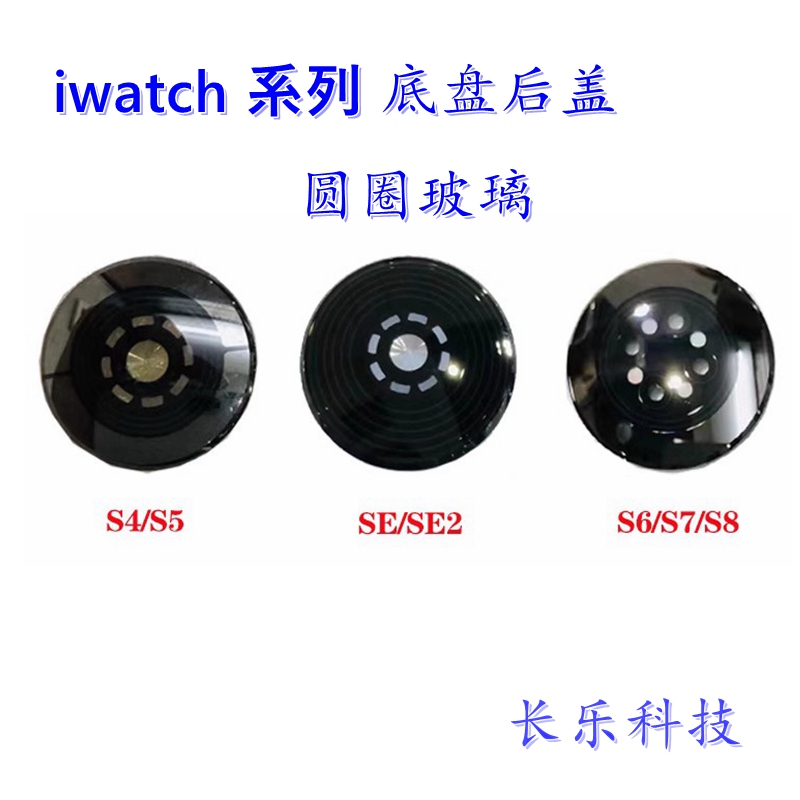 Suitable for Apple Watch S4 S5 Generation Back Cover S7 41 45 Round Empty Case iWatch S6 Chassis S8 S9 S10