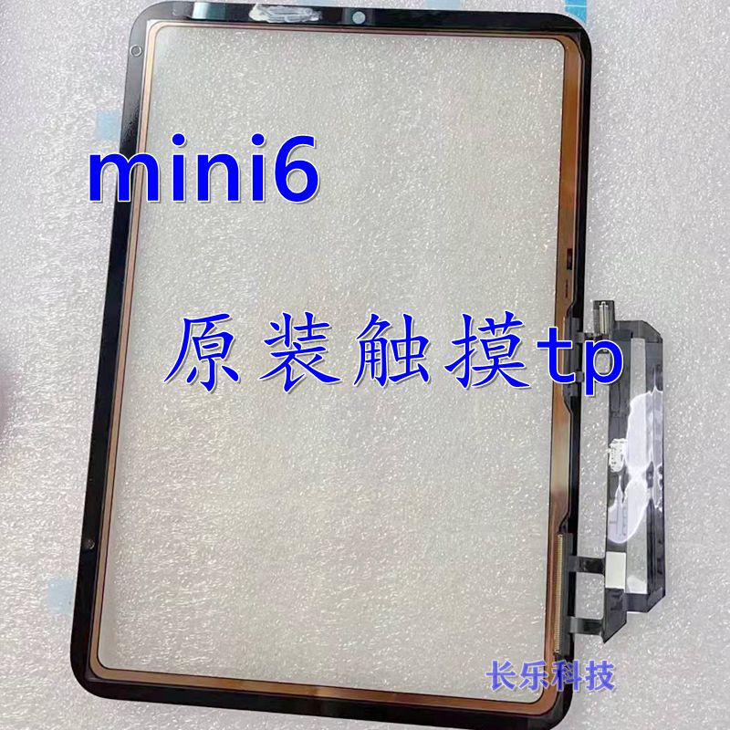 Suitable for Apple Ipadmini6 21 Models 8.3inch A2567 A2569 Tablet Touch Screen Tp Cover Withoca Suitable for Apple Ipadmini6 21 Models 8.3inch A2567 A2569 Tablet Touch Screen Tp Cover Withoca