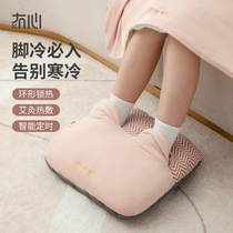 Winter foot warmers USB charging warm foot fever Warm Warm Quilt-warmer office General heating pad