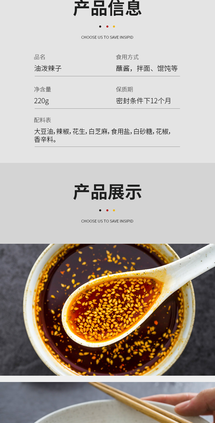 黄家将 油泼辣子 自制辣椒油 220g 图6