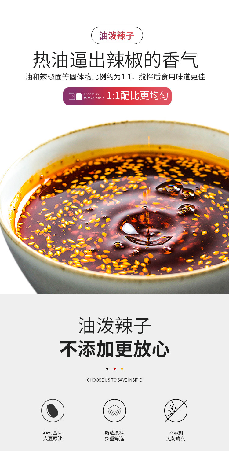 黄家将 油泼辣子 自制辣椒油 220g 图1