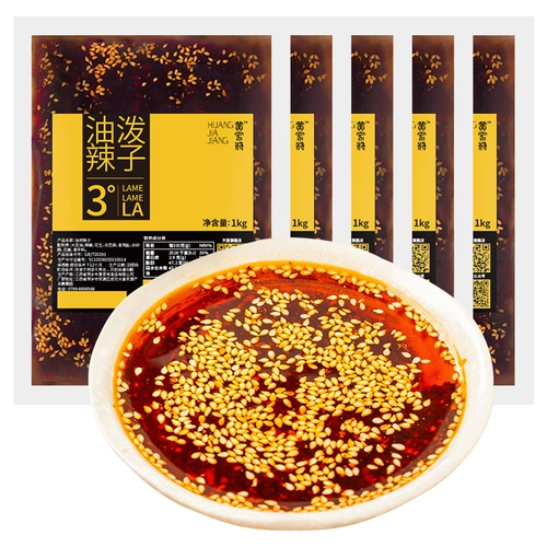 黄家将 Масло острые пряные семена 5 кг масла чили красное масло, пряное острая приправа холодной кожи, погруженные в специальную оптом