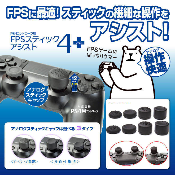 Special offer PS4 PS3 XBOX360 heightening cap rocker cover protective cap rocker cap 8 packs in stock