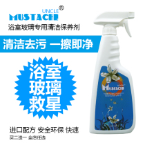 Glass cleaner strong decontamination glass water household window cleaning bathroom shower room mirror descaling cleaning agent