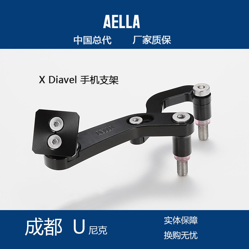 Japanese AELLA mobile phone rack navigation bracket ducati Ducati XDiavel Great devil special