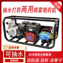 High Pressure Fruit Tree Beating Machine Agricultural Nebulizer Pesticide Machines Multifunction Pumps Dual-use Drugmaker Petrol Accessories