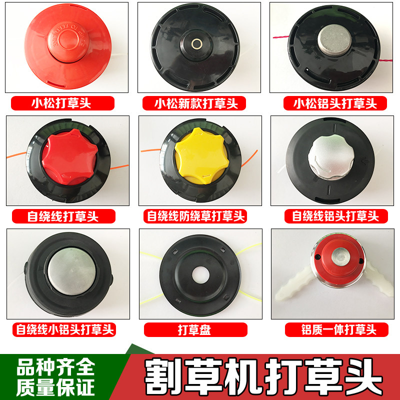 Landscaped nylon passport-free Grass Head Four Stroke Mower Mower Accessories Head to disc Grass Rope Cutting and filling machine