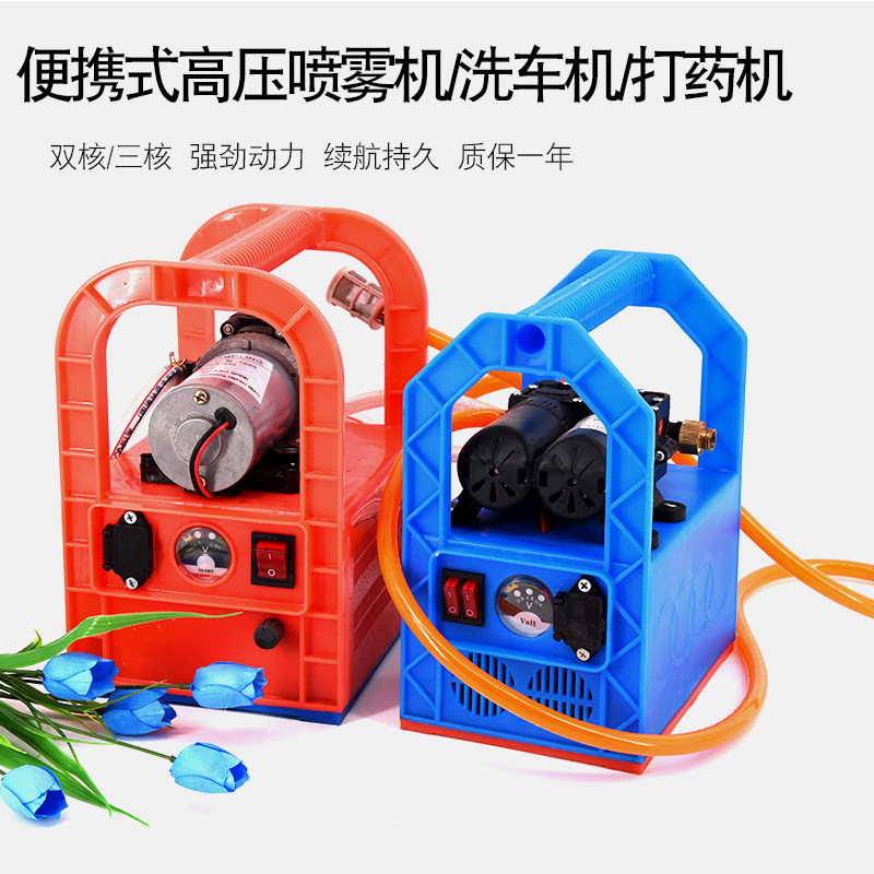 Portable agro-spray multi-function disinfectant spray high-voltage pump charge handheld small electric spray