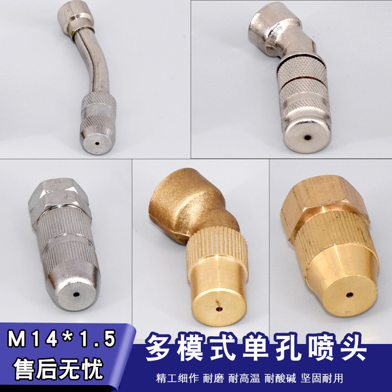 Spray dosing adjustable atomization copper nozzle sprayer 45-degree high-pressure electric spray machine high-pressure dust removal cooling head