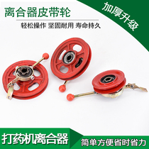 Agricultural Tractor Clutch Belt Pulley Separator Beating Machine Accessories Drug Pump Spray Machine Plunger Pump Wheel