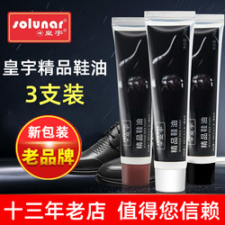 Huangyu boutique shoe polish waterproof high-end universal ສີດໍາສີນ້ໍາຕານ ເກີບຫນັງແທ້ບໍ່ຈືດໆ polished ແລະເຫຼື້ອມ Martin boots