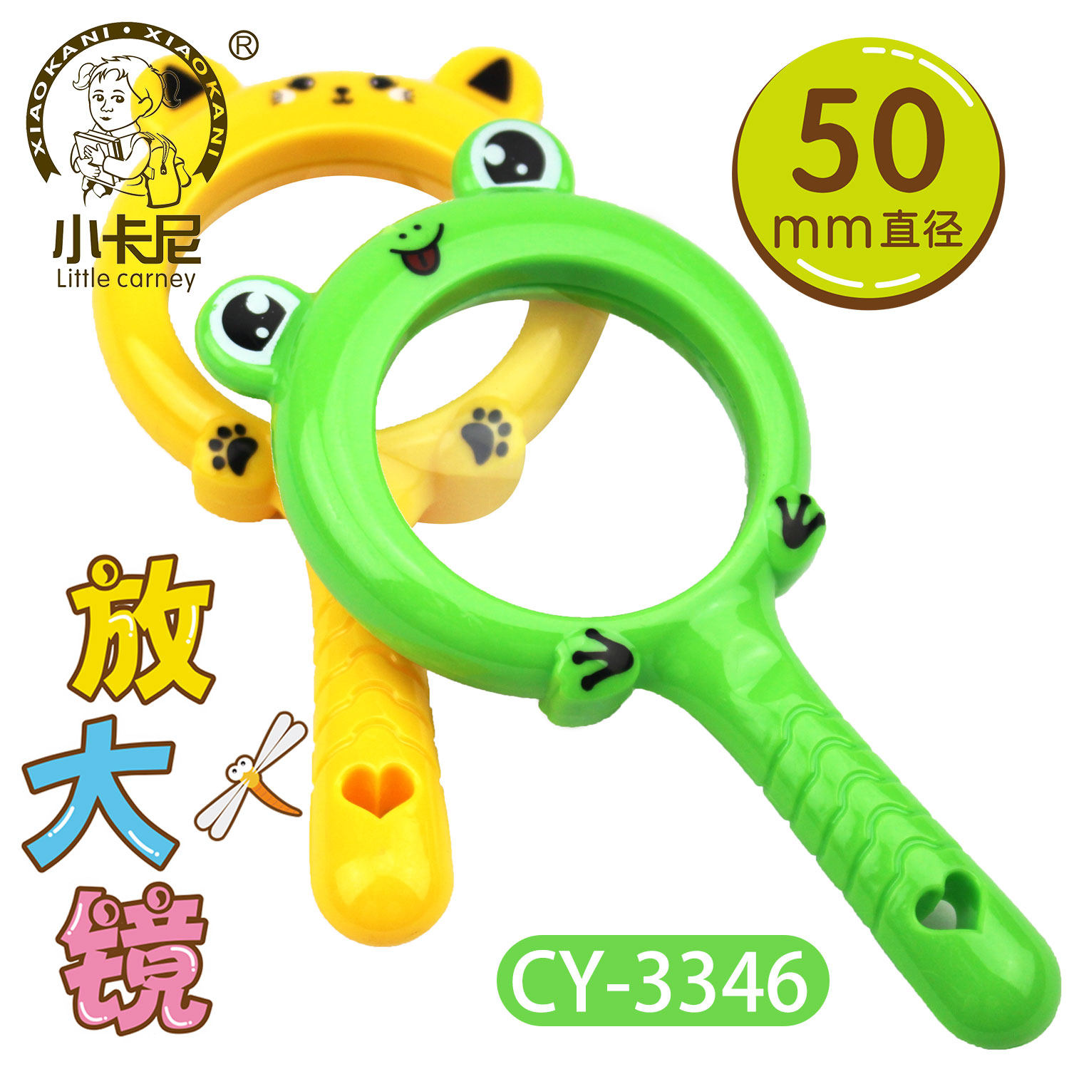Small Carney 3346 student children explore 3 times Magnifier Animal Pattern 5mm Diameter Fun Learning Frog