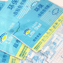 Students with tailoring integrated self-adhesive book film barrel cover 32K 16K A4 transparent book cover 40 sheets