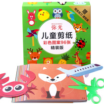 Mi Guang fun children color paper-cut animal car 96 line draft pattern parent-child interactive handmade puzzle gifts