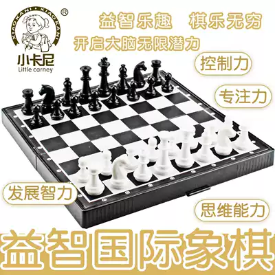 Little Carney Chess Magnetic Primary and Secondary School Students Puzzle Chess Gifts Children Adult Party Board Games