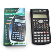 (New Version) Huayan HY-93K scientific calculator Suk version supporting multi-function student function test special