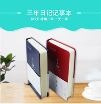 Wen Xin 365 days diary high-end hand account book Life Record Book thick plan this one day notebook