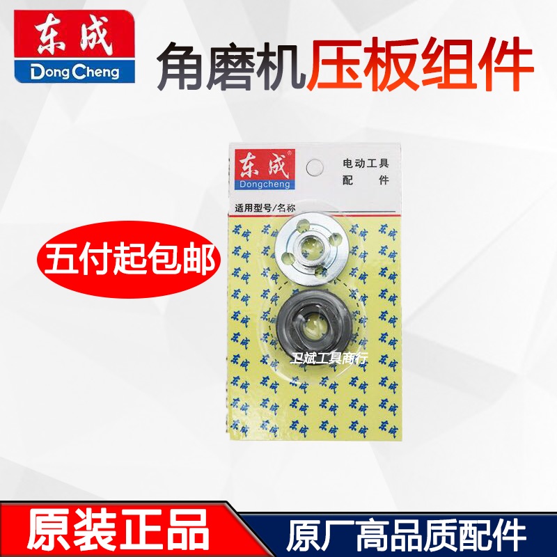 East Angled Mill Press Plate Components S1M-FF03 04-100A East City Grinding Machine Plywood Nut Screw Accessories