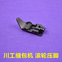 Sichuan Artificial Card Sewing Charter roller presser foot gun style portable electric enveloping machine presser foot pressure sole accessories