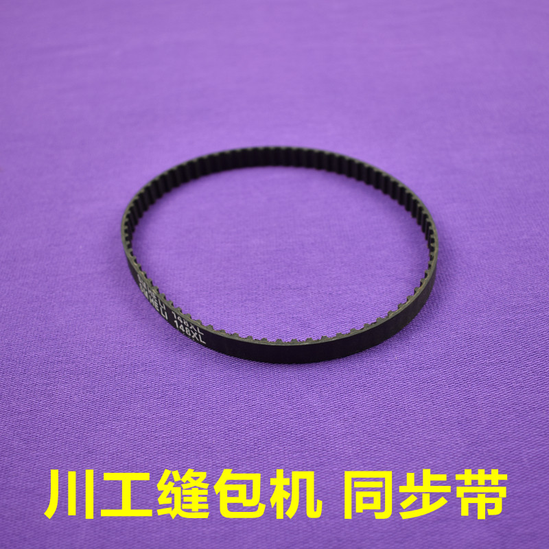 Stitched Charter Synchronous Belt Gun Type Handheld Small Electric Seal Machine Synchronized Toothed Wheels Belt Conveyor Belt accessories