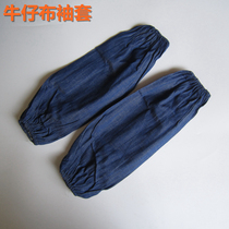 Thickened cotton adult denim sleeves long anti-fouling sleeves housework sleeves for men and women Industrial labor protection sleeves