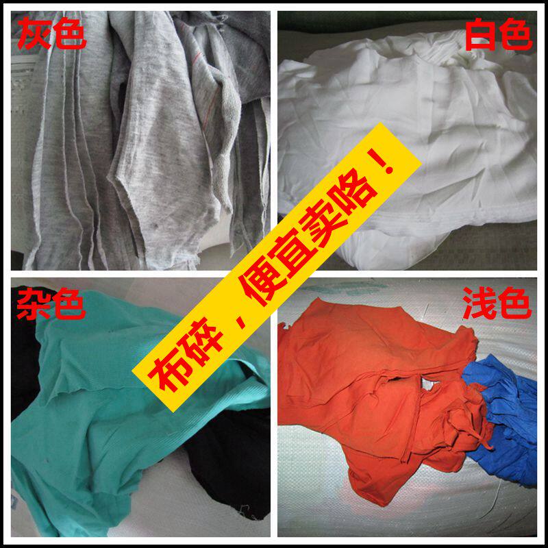 Wipe Machine Cloth Light Grey White All Cotton Wipe Machine Cotton Fabric Industrial Rag Wipe Away Hair New Chunks Suck Oil Absorb Water