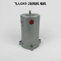 Flying sealing machine accessories motor