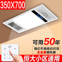 Constant large integrated ceiling bath bulwara 350X350 * 700 wind heating multifunctional toilet embedded warm air blower