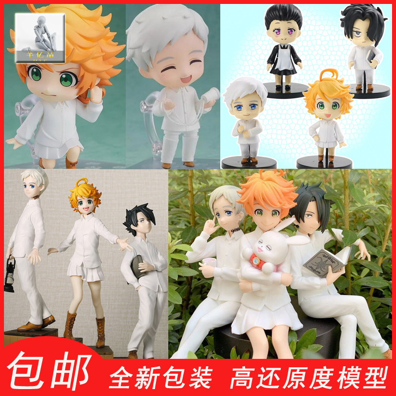 The Promised Neverland Emma Figure Sofa Norman Model Ray Ornament Isabella Merchandise 3D Model