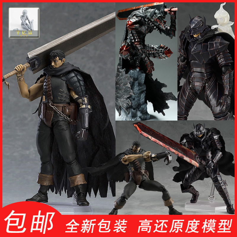 剑风传奇格斯狂战士模型体关节可动黑色剑士手办嘎子烙印战士摆件-Taobao