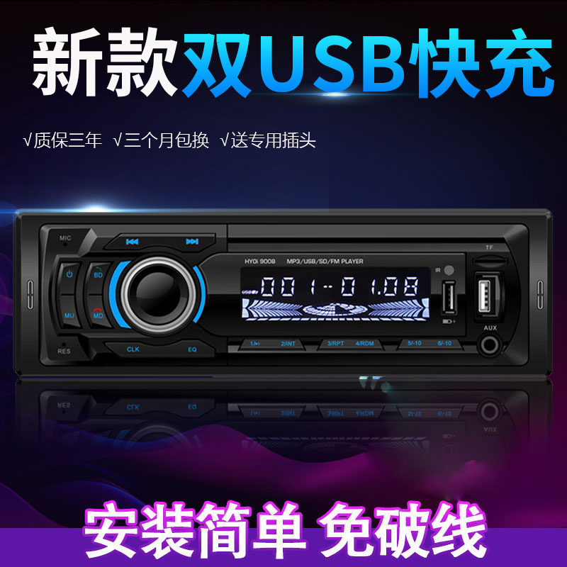 Wuling light glory small card 6376 6371 6400 Bluetooth MP3 card radio generation car CD host