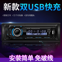 Wuling Light Glory Card 6376 6371 6400 Bluetooth MP3 card radio generation car CD host
